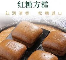 Brown Sugar Steamed Cake