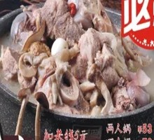 Mountain Delicacies Pork Rib Hot Pot for 4