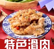 Special Sliding Meat