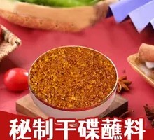 Secret Dry Dip Sauce