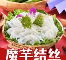 Konjac Noodle Threads