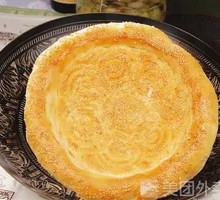 Xinjiang Special Roasted Naan