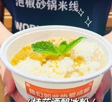 Osmanthus Wine Fermented Ice Jelly