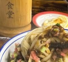 Green Bean Noodles with Meat Sauce