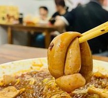 冒节子