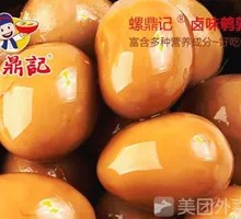 Quail Egg