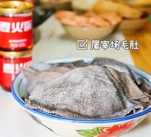 Fresh Beef Tripe from the Slaughterhouse