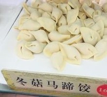 Winter Mushroom and Water Chestnut Dumplings