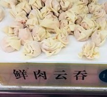 Dried Mushroom and Pork Wonton