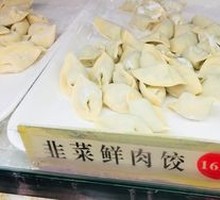 Leek and Pork Dumplings