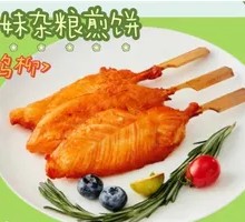 Chicken Strips