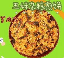 Seaweed and Pork Floss