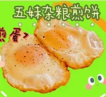 Fried Egg