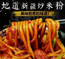 Signature Beef Fried Rice Noodles