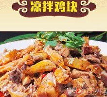 Spicy Chicken Salad