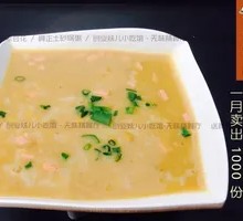 Old Farmer's Soybean Soup Rice