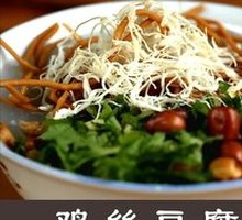Chicken丝 Tofu Brain