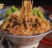 Snail Meat Dry with Snail Rice Noodles