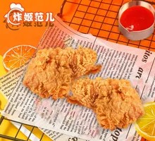 Spicy Chicken Wings