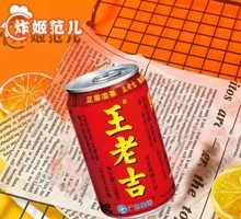 Wang Lao Ji Canned