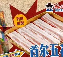 Korean Pork Belly