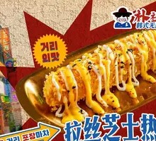 Melted Cheese Hot Dog