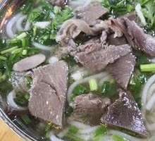 Mutton Rice Noodles