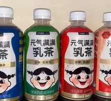 元气森林乳茶