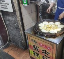 Jun屯 Pottery Flatbread