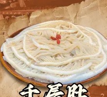 Layered Tripe