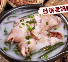 Old Mother's Pig Trotter in Clay Pot