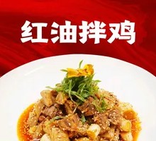 Spicy Chicken Salad