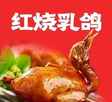 Braised Squab with Soy Sauce