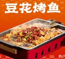 Tofu Flower Grilled Fish