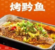 Roasted Qian Fish