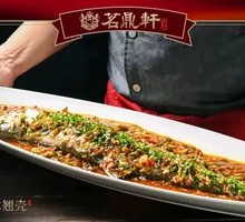 Pickled Cowpeas with Deep-water Bream