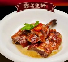 Shenjing Roast Goose