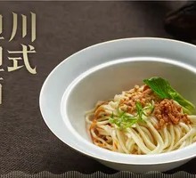 Sichuan Dan Dan Noodles