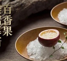 Passion Fruit Bird's Nest Mousse