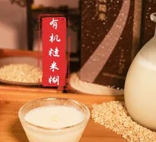 Organic Brown Rice Porridge