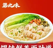 Wonton Noodle Soup