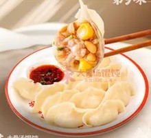 Pine Nut Corn Pork Dumplings