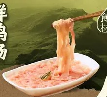 Fresh Duck Intestines