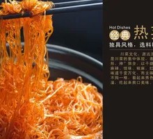 Goose Foot with Rice Noodles