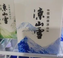 Liangshan Snow