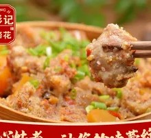 Steamed Pork Intestines with Rice Flour
