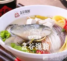 Five-Grain Fish Head Noodle Soup