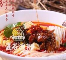 Five-Grain Beef Noodles