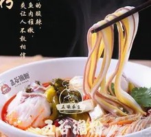 Five-Grain Spicy Fish Noodles