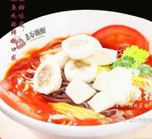 Five-grain Tomato Fish Ball Noodles